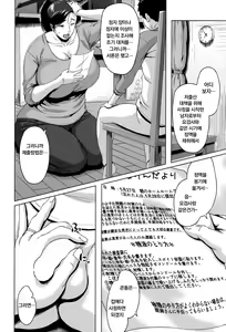 Page 4 of Mother Condom | 마더콘돔 - preview thumbnail
