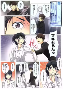 Page 3 of Shimizu Kiyoko Forever - preview thumbnail