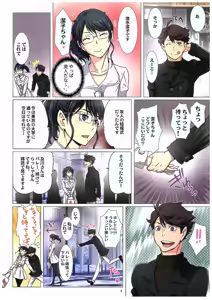 Page 4 of Shimizu Kiyoko Forever - preview thumbnail