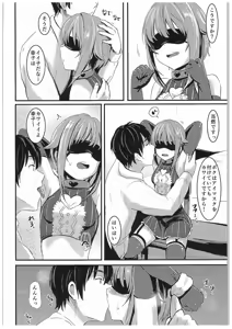 Page 7 of Kawaii Boku to Rinkan Play - preview thumbnail
