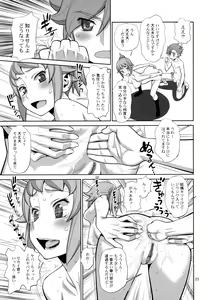 Page 22 of Hajimete no sekai (decensored) - preview thumbnail