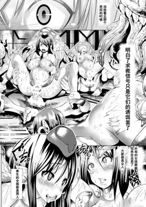 Page 4 of Niku no Yurikago - preview thumbnail