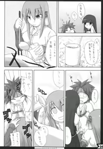 Page 33 of Lilializze Σ - preview thumbnail