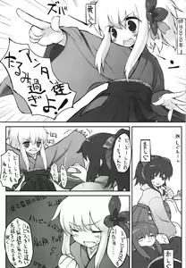Page 4 of Lilializze Σ - preview thumbnail