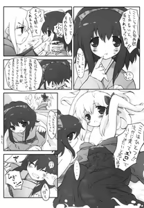 Page 5 of Lilializze Σ - preview thumbnail
