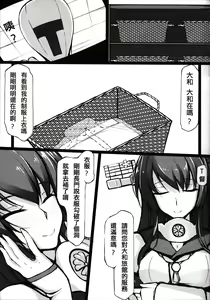 Page 4 of Ero O erO Kancolle H Log -Nagato- - preview thumbnail