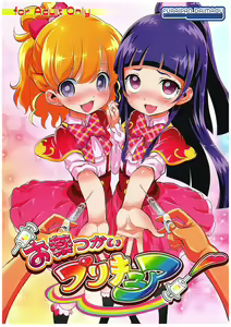 Okusuri Tsukai Precure! — hentai manga cover on Fhentai