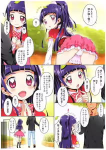 Page 2 of Okusuri Tsukai Precure! - preview thumbnail