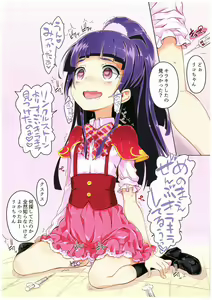 Page 3 of Okusuri Tsukai Precure! - preview thumbnail