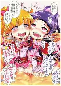 Page 7 of Okusuri Tsukai Precure! - preview thumbnail