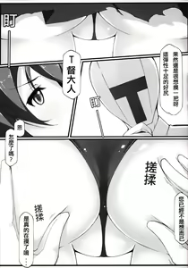 Page 6 of Ero O erO Kancolle H Log -Mutsu- - preview thumbnail