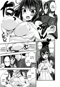 Page 5 of Maple Virgin - preview thumbnail