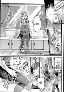 Page 3 of Zutto Miteta yo Tachibana-san!! - preview thumbnail