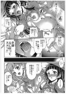 Page 19 of Hara Mahou -Hara Magical- - preview thumbnail