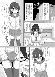 Page 3 of M's diary - preview thumbnail