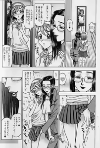 Page 5 of Kaburagi Yatsume no Jousou Kyouiku - preview thumbnail