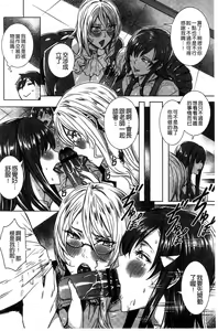 Page 141 of Kyuuketsu Jokyoushi no Kenzoku Seikatsu ~Lesson with Vampire~ - preview thumbnail