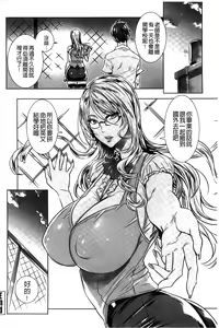 Page 167 of Kyuuketsu Jokyoushi no Kenzoku Seikatsu ~Lesson with Vampire~ - preview thumbnail