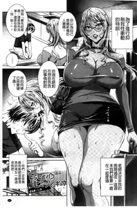 Page 52 of Kyuuketsu Jokyoushi no Kenzoku Seikatsu ~Lesson with Vampire~ - preview thumbnail