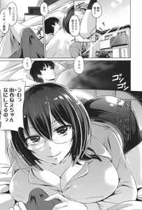 Page 139 of Anata o Yogarasete Ageru - preview thumbnail