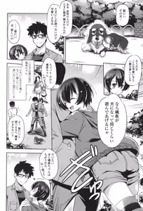 Page 160 of Anata o Yogarasete Ageru - preview thumbnail