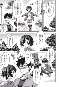Page 161 of Anata o Yogarasete Ageru - preview thumbnail