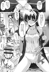 Page 17 of Anata o Yogarasete Ageru - preview thumbnail