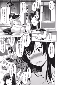 Page 55 of Anata o Yogarasete Ageru - preview thumbnail