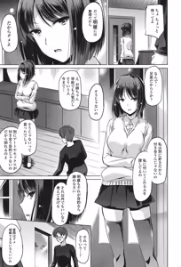 Page 95 of Anata o Yogarasete Ageru - preview thumbnail