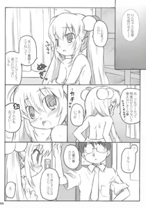 Page 6 of Kodomomomomomo - preview thumbnail