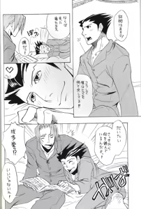 Page 5 of Kimi no Tame ni Sakaseru Hana - preview thumbnail