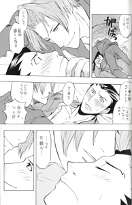 Page 8 of Kimi no Tame ni Sakaseru Hana - preview thumbnail