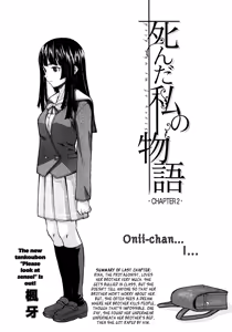 Page 52 of Shinda Watashi no Monogatari -  Story of me who died  Ch. 1-2 - preview thumbnail