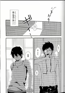 Page 13 of Bokura no Zujou ni Fukuin wa Narazu - preview thumbnail