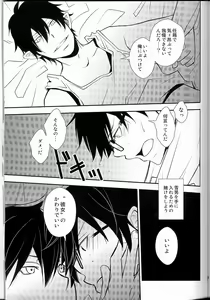 Page 15 of Bokura no Zujou ni Fukuin wa Narazu - preview thumbnail