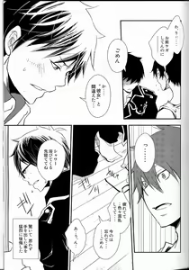 Page 8 of Bokura no Zujou ni Fukuin wa Narazu - preview thumbnail