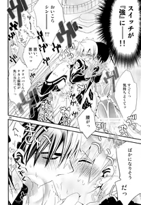 Page 25 of Love Egg - preview thumbnail