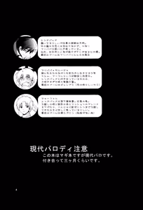 Page 3 of Love Egg - preview thumbnail