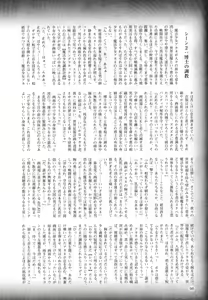 Page 104 of 2D Dream Magazine 2016-04 Vol. 87 - preview thumbnail