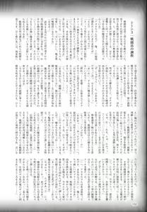 Page 108 of 2D Dream Magazine 2016-04 Vol. 87 - preview thumbnail