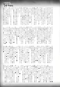Page 119 of 2D Dream Magazine 2016-04 Vol. 87 - preview thumbnail