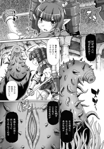 Page 180 of 2D Dream Magazine 2016-04 Vol. 87 - preview thumbnail