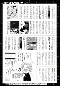 Page 215 of 2D Dream Magazine 2016-04 Vol. 87 - preview thumbnail