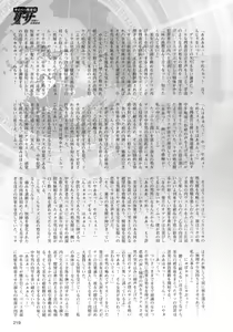 Page 225 of 2D Dream Magazine 2016-04 Vol. 87 - preview thumbnail