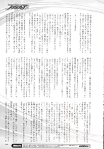 Page 255 of 2D Dream Magazine 2016-04 Vol. 87 - preview thumbnail