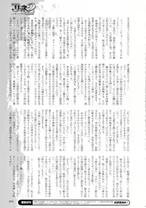 Page 271 of 2D Dream Magazine 2016-04 Vol. 87 - preview thumbnail