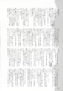 Page 282 of 2D Dream Magazine 2016-04 Vol. 87 - preview thumbnail
