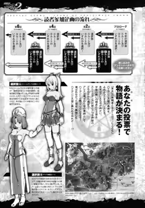 Page 285 of 2D Dream Magazine 2016-04 Vol. 87 - preview thumbnail