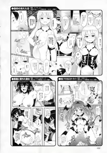 Page 298 of 2D Dream Magazine 2016-04 Vol. 87 - preview thumbnail