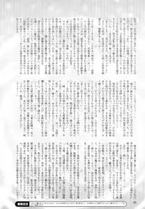 Page 44 of 2D Dream Magazine 2016-04 Vol. 87 - preview thumbnail
